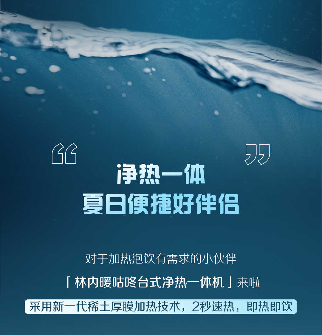 白開水VS凈水？_12.jpg