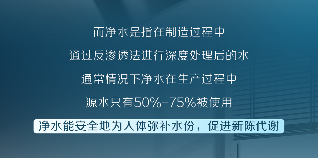 白開水VS凈水？_08.jpg
