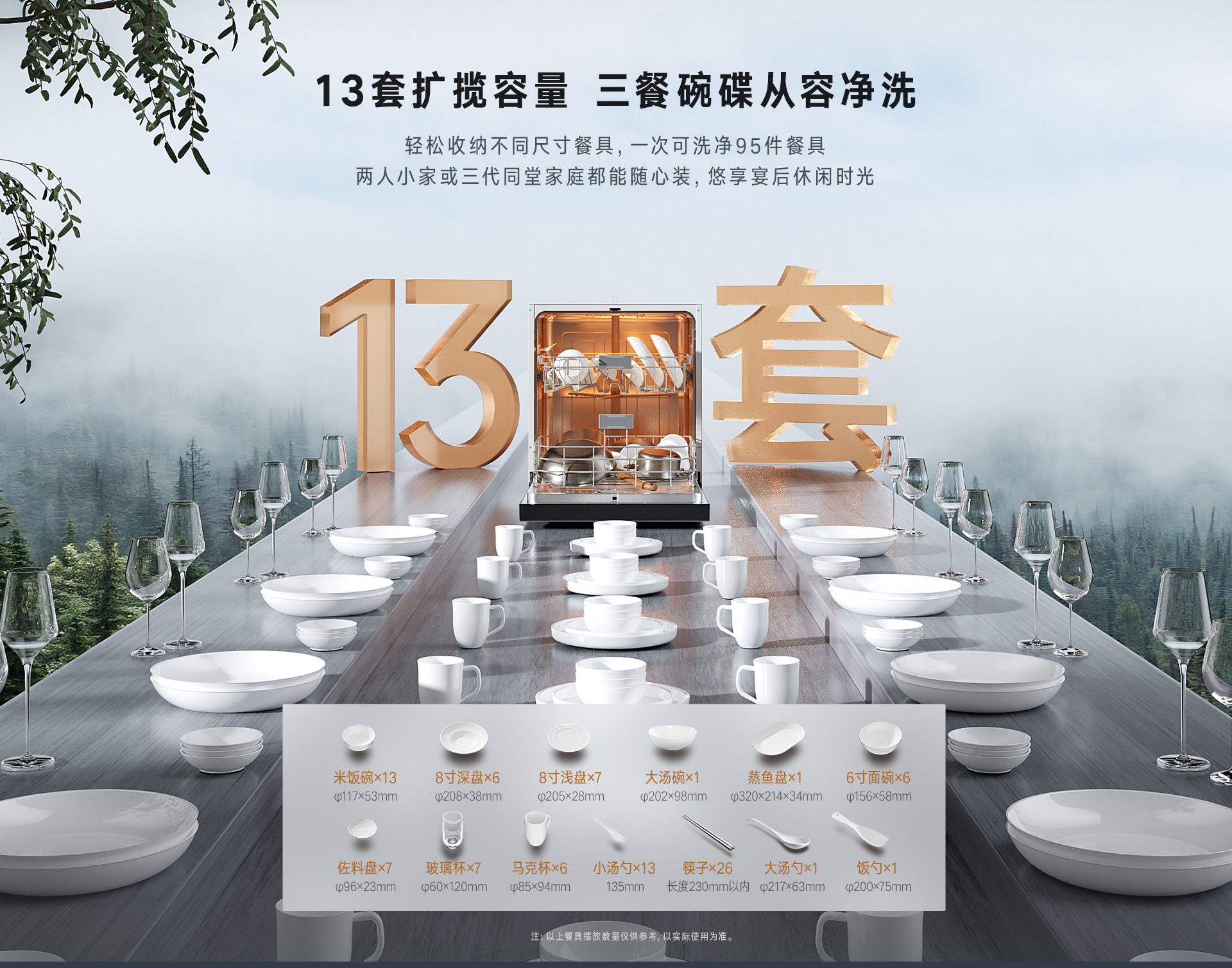 林內(nèi)13套洗碗機(jī)_03.jpg 林內(nèi)13套洗碗機(jī)_03.jpg